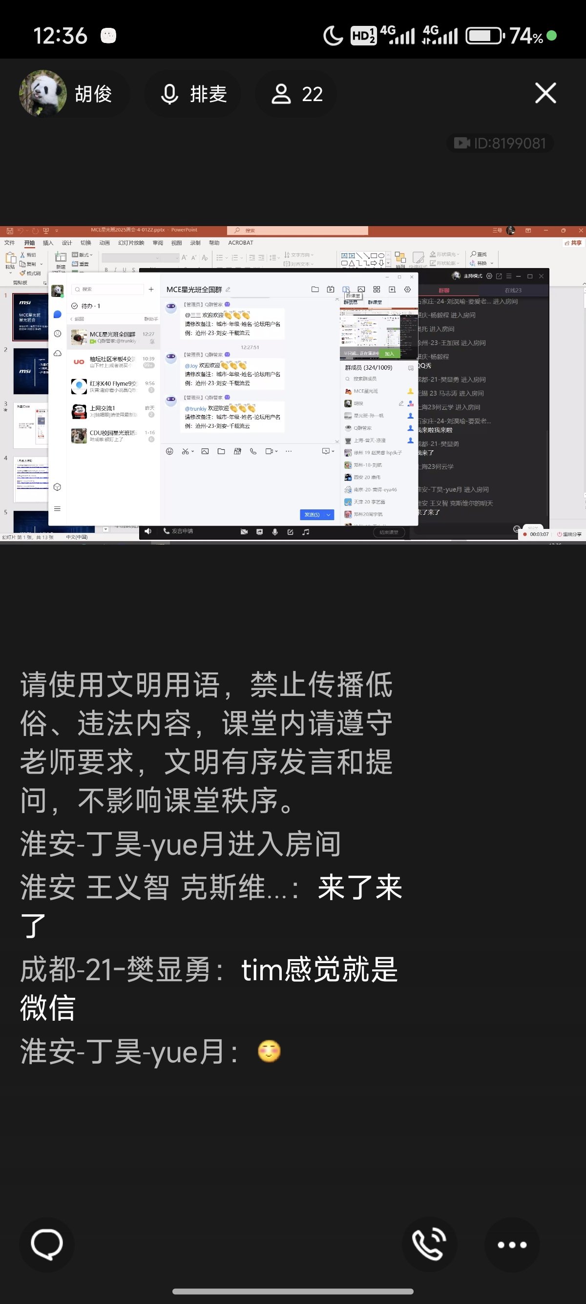 Screenshot_2025-01-22-12-36-37-456_com.tencent.mobileqq.jpg