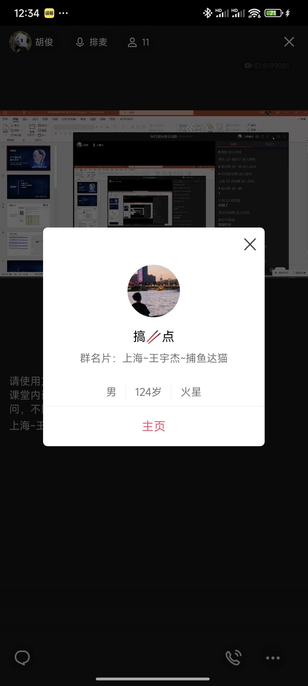 Screenshot_2025-01-22-12-34-50-858_com.tencent.mobileqq.jpg