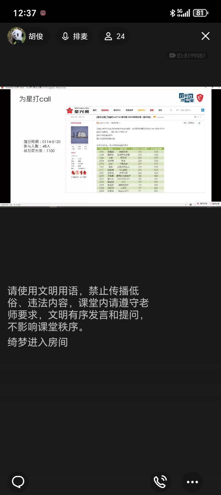 Screenshot_20250122_123754_com_tencent_mobileqq_PluginDefaultProxyActivity.jpg