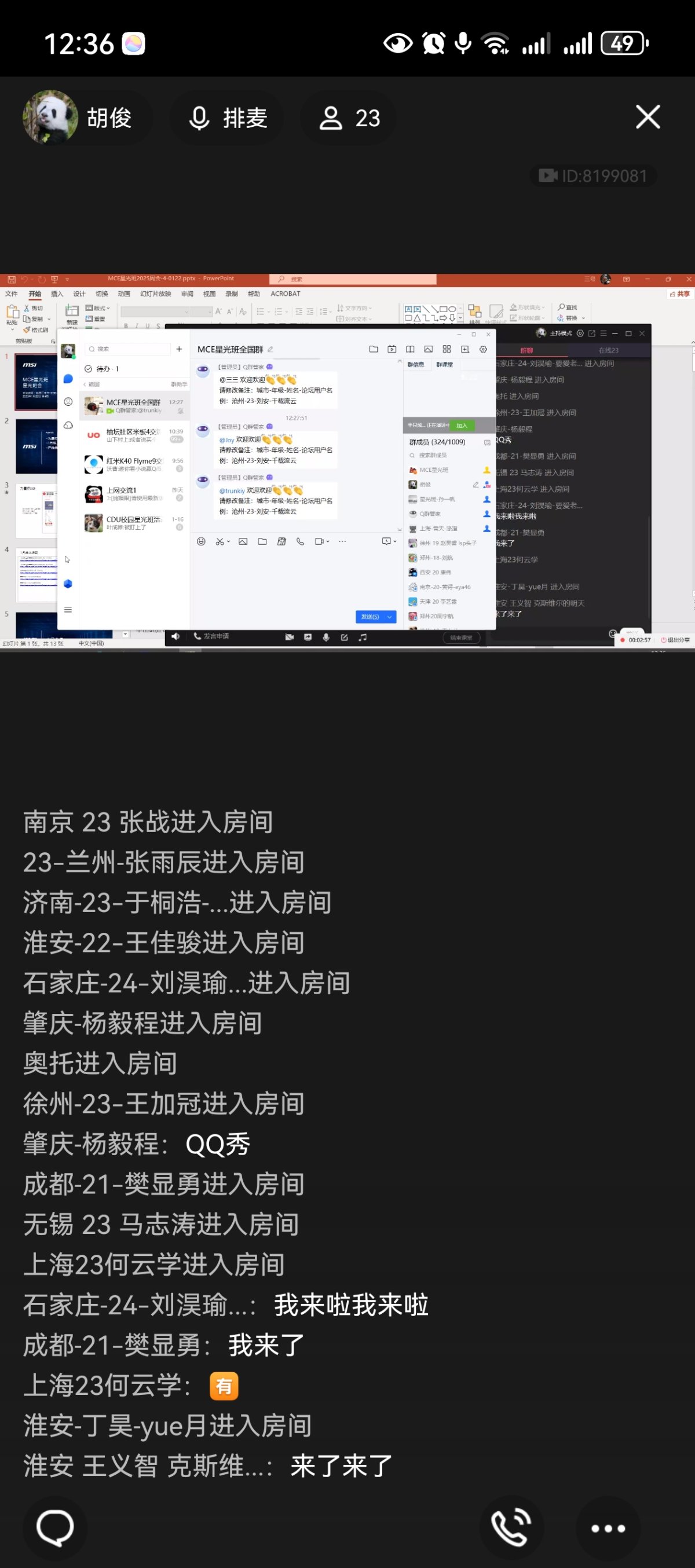 Screenshot_20250122_123625_com.tencent.mobileqq.jpg