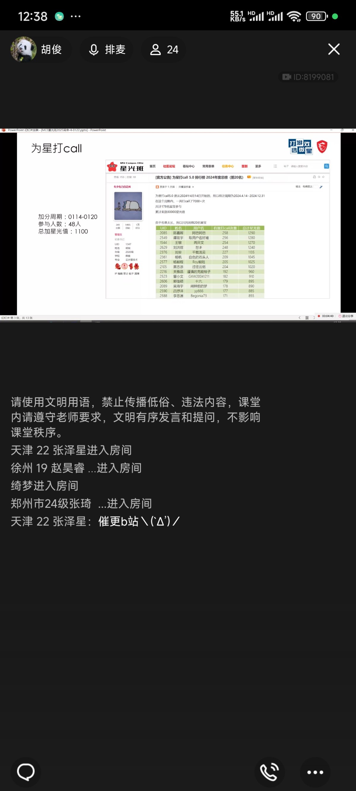 Screenshot_2025-01-22-12-38-09-712_com.tencent.mobileqq.jpg