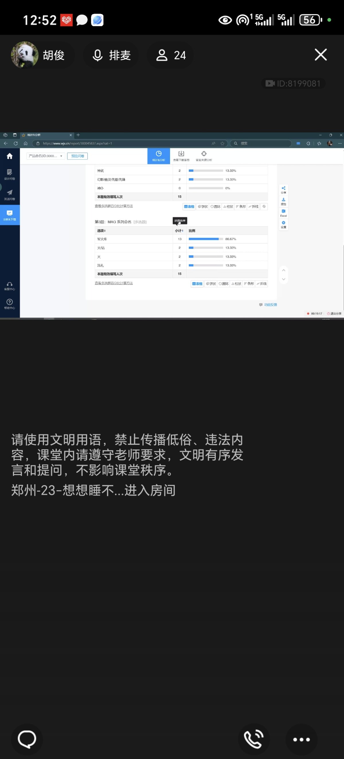 Screenshot_20250122_125244_com_tencent_mobileqq_PluginDefaultProxyActivity.jpg