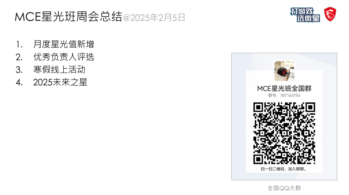 FebCE-202502051228283519.png