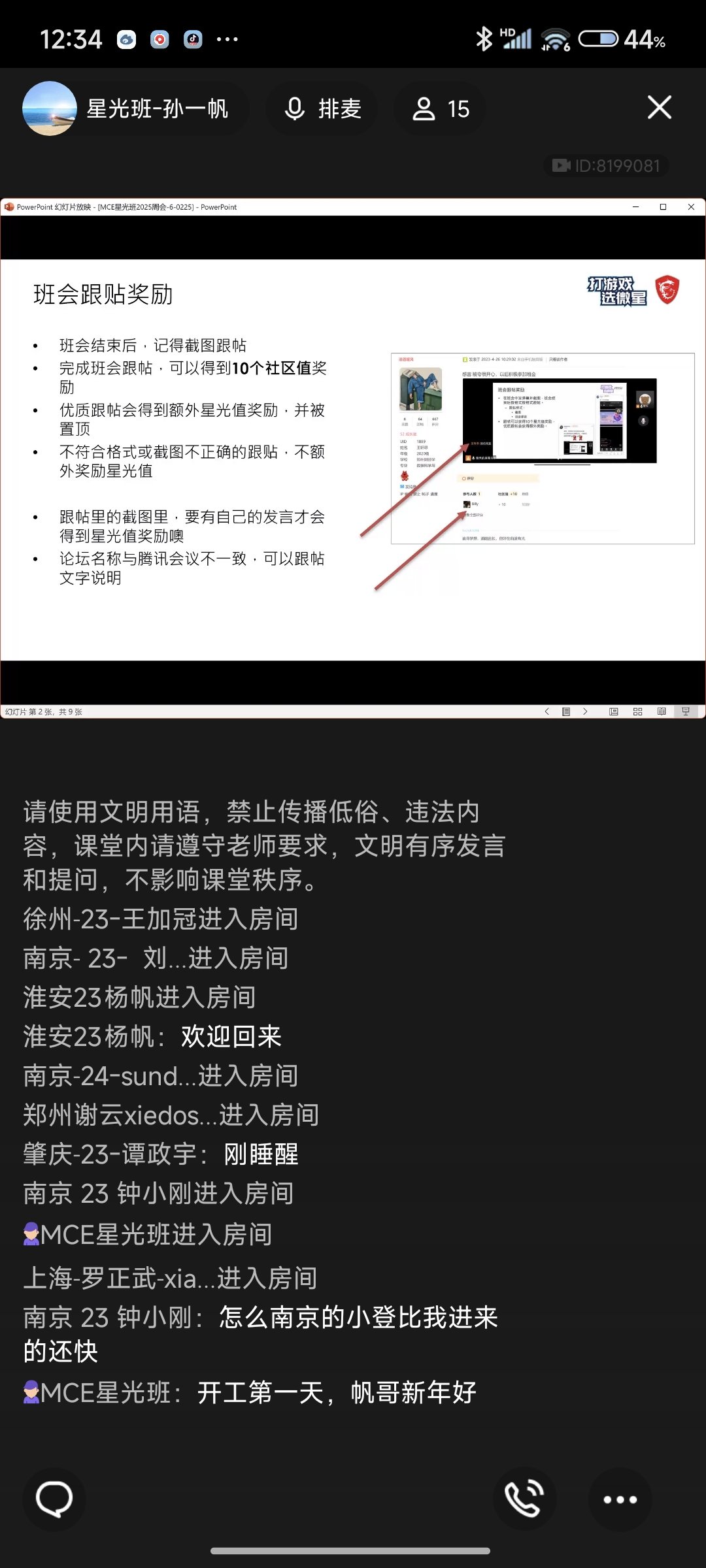 Screenshot_2025-02-05-12-34-02-911_com.tencent.mobileqq.jpg