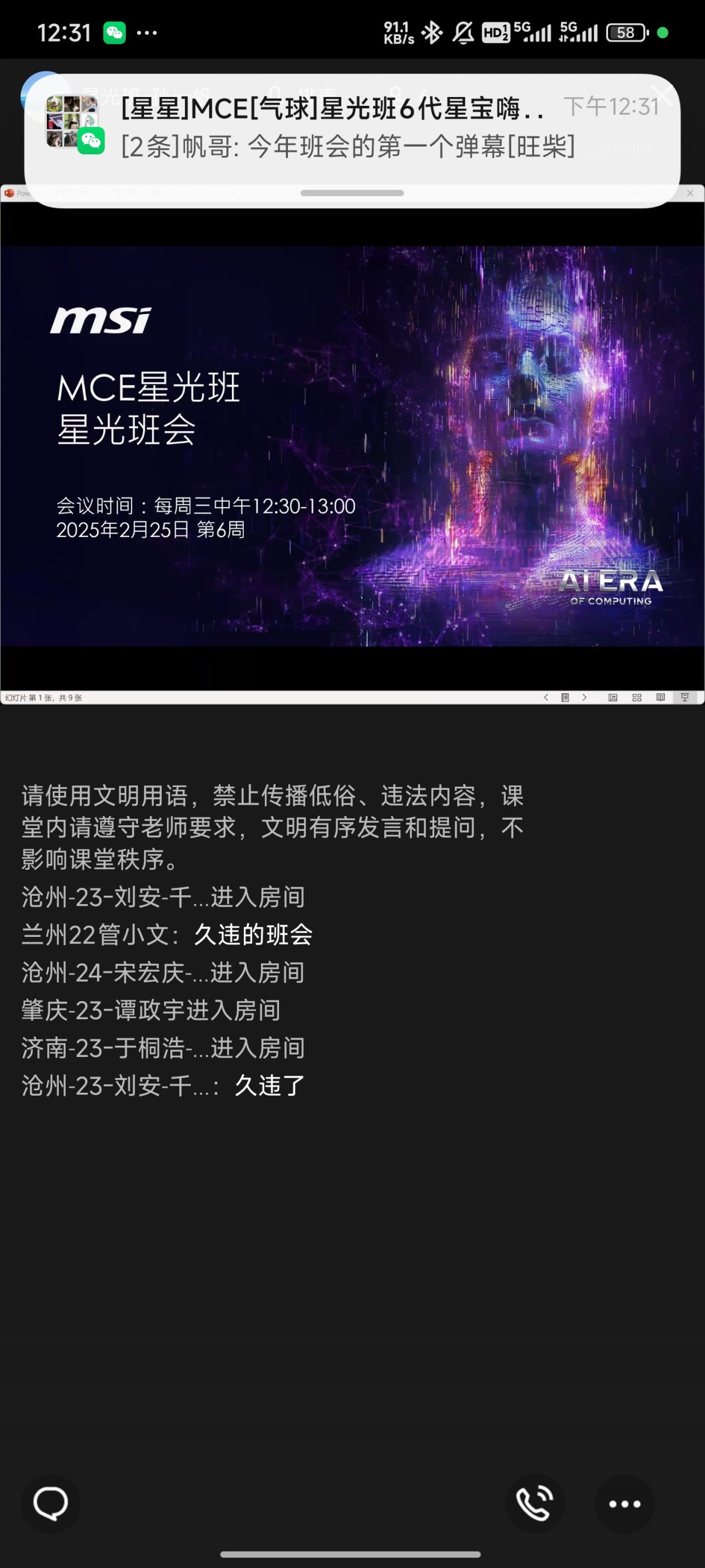 Screenshot_2025-02-05-12-31-39-293_com.tencent.mobileqq.jpg
