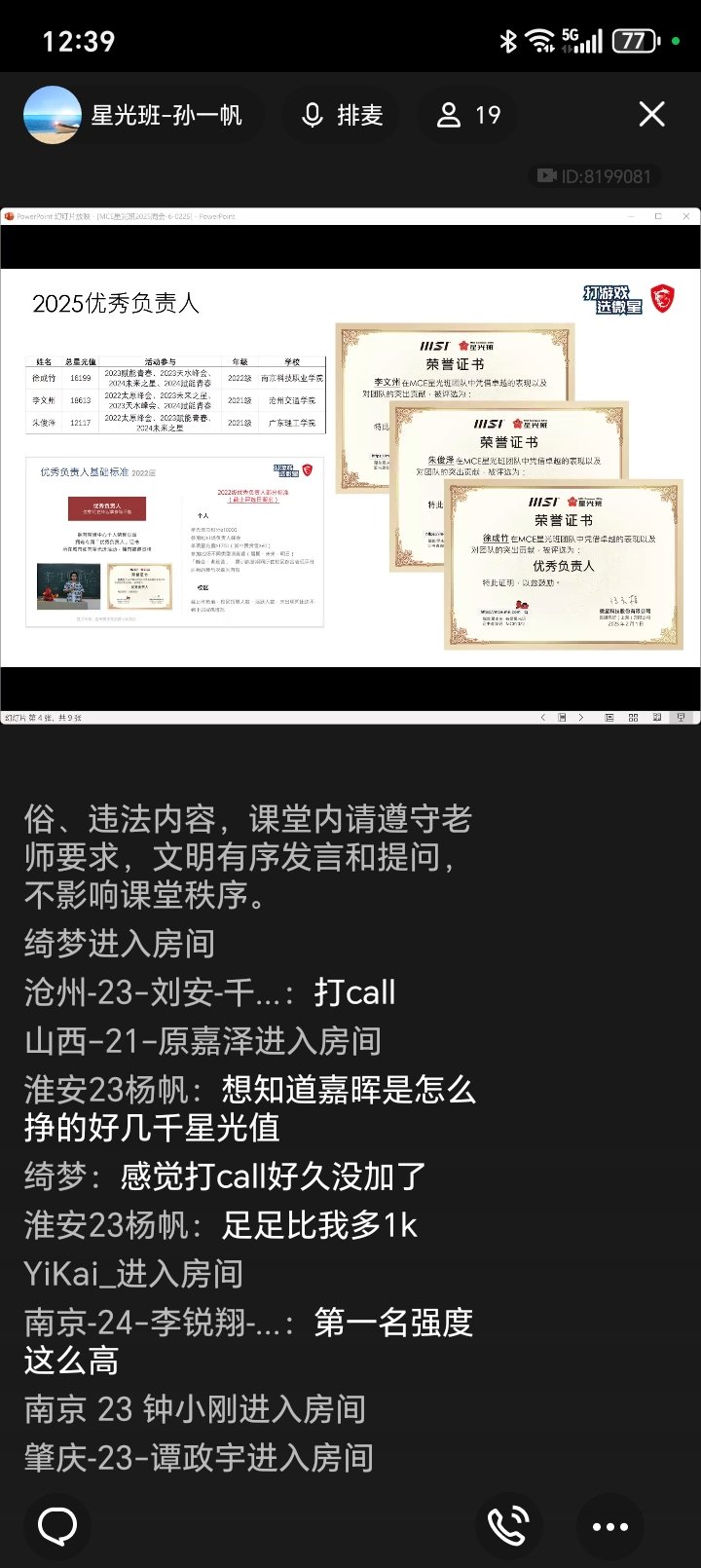 Screenshot_20250205_123915_com_tencent_mobileqq_PluginDefaultProxyActivity.jpg