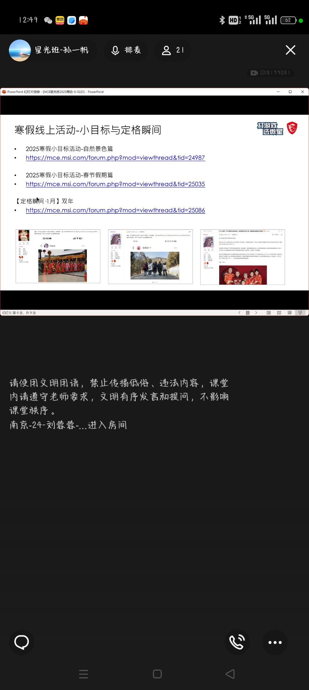 Screenshot_2025-02-05-12-49-05-79_9d26c6446fd7bb8e41d99b6262b17def.jpg