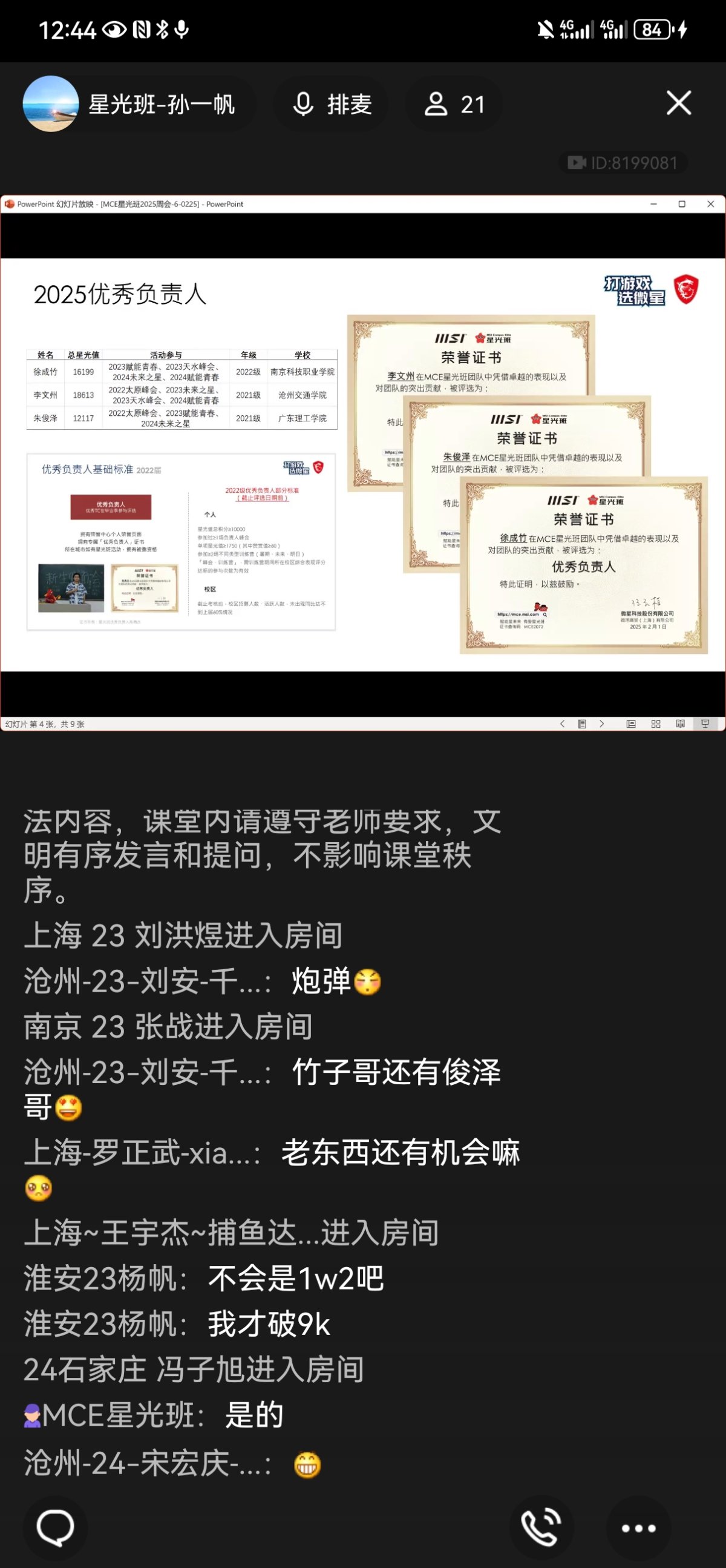 Screenshot_20250205_124458_com.tencent.mobileqq.jpg