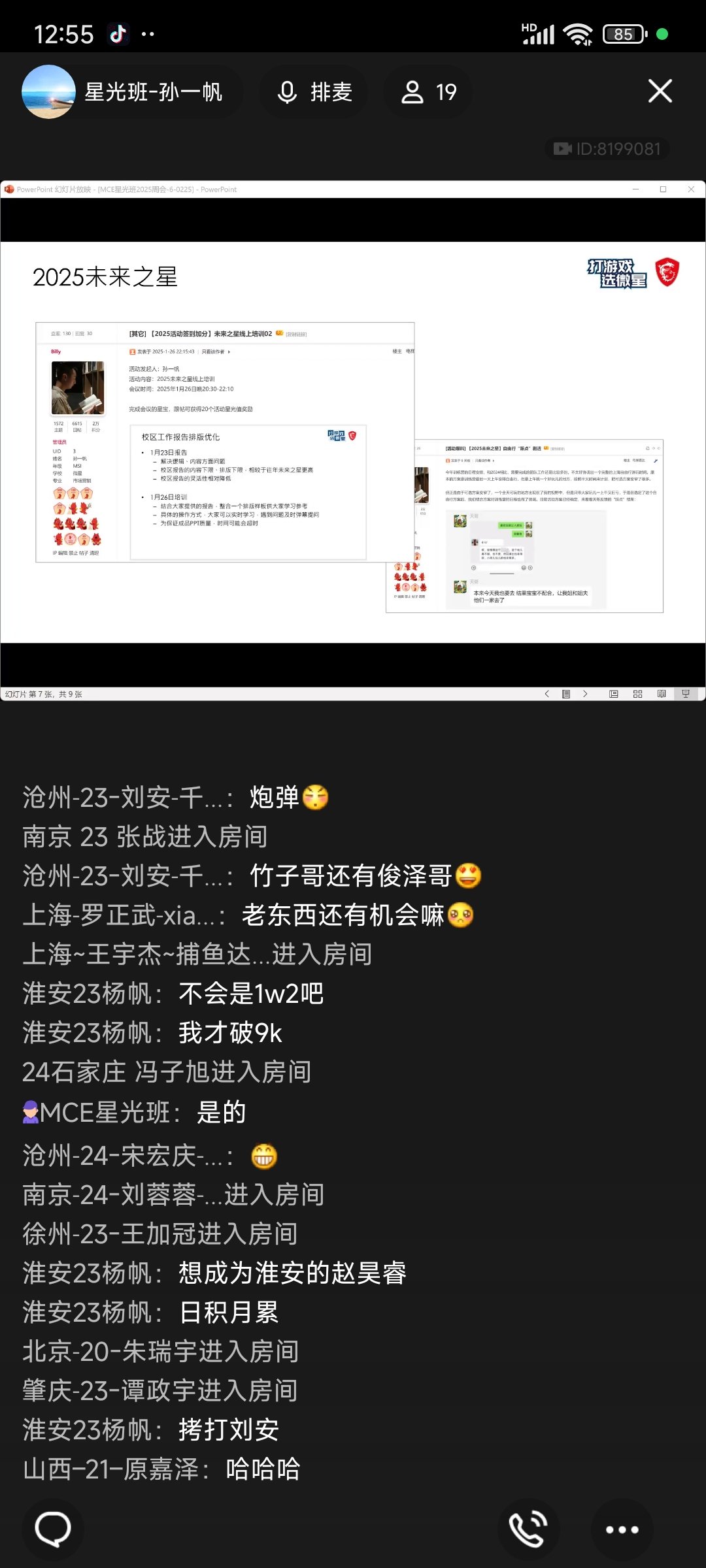 Screenshot_2025-02-05-12-55-02-482_com.tencent.mobileqq.jpg