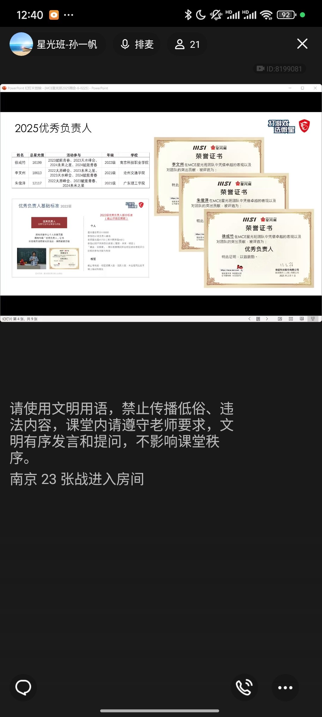 Screenshot_2025-02-05-12-40-48-245_com.tencent.mobileqq.jpg