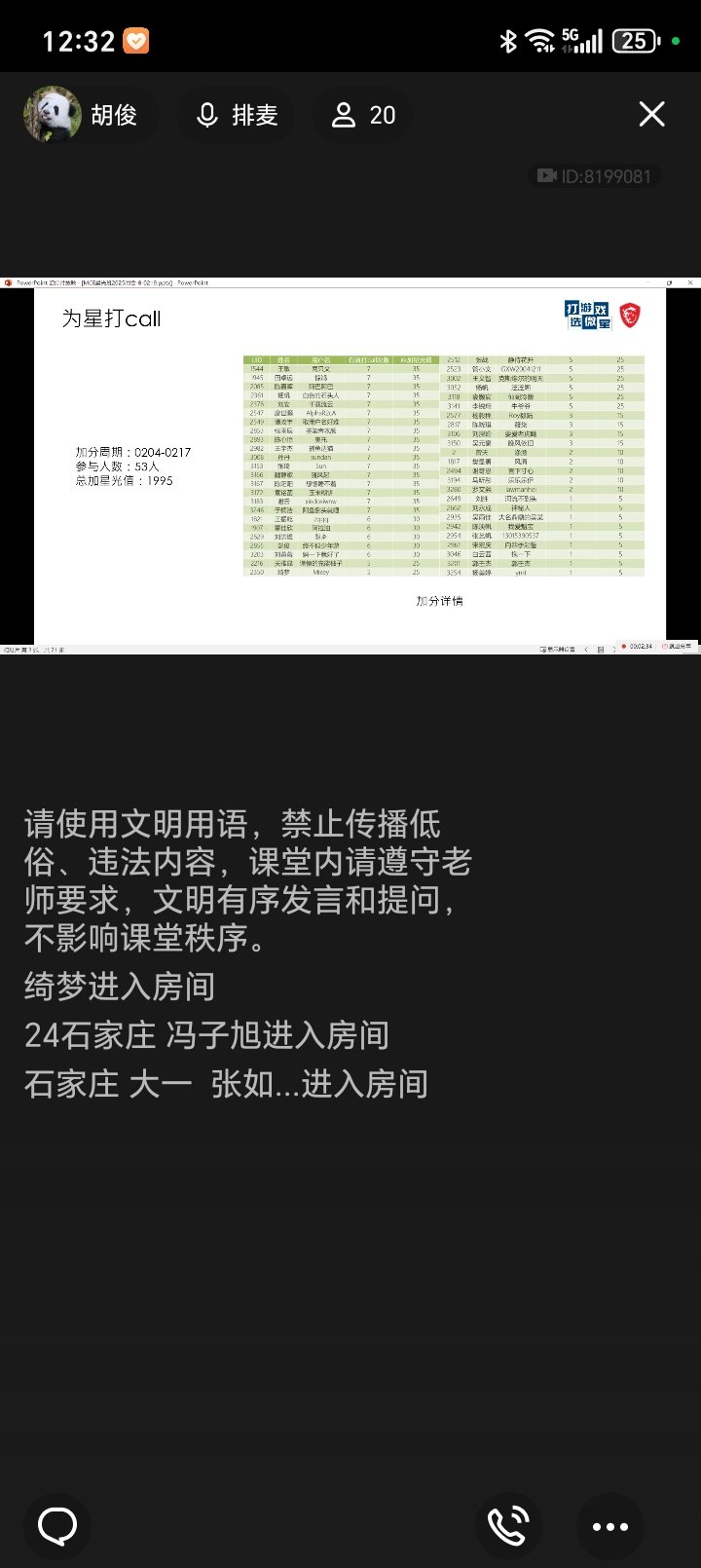Screenshot_20250219_123222_com_tencent_mobileqq_PluginDefaultProxyActivity.jpg