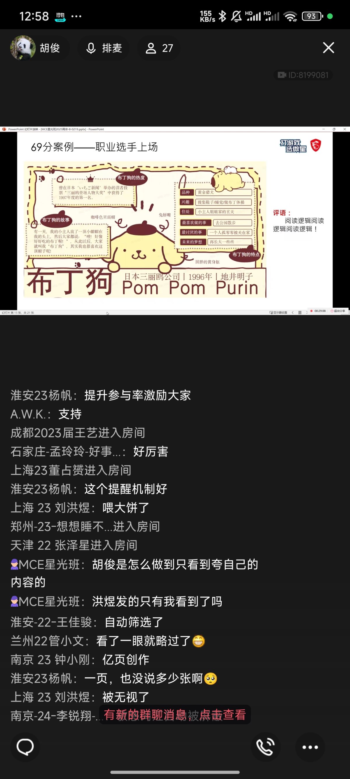 Screenshot_2025-02-19-12-58-57-632_com.tencent.mobileqq.jpg