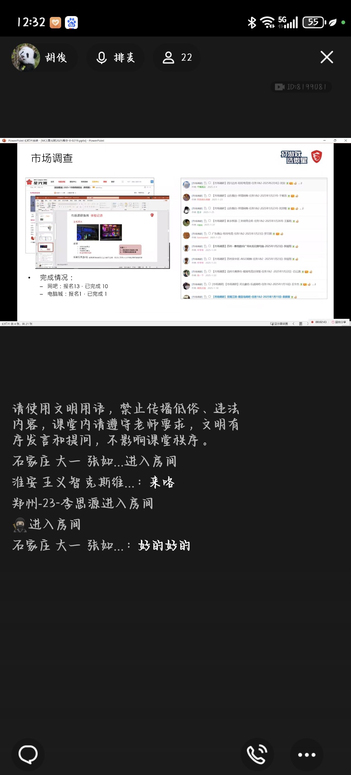 Screenshot_20250219_123239_com_tencent_mobileqq_PluginDefaultProxyActivity.jpg
