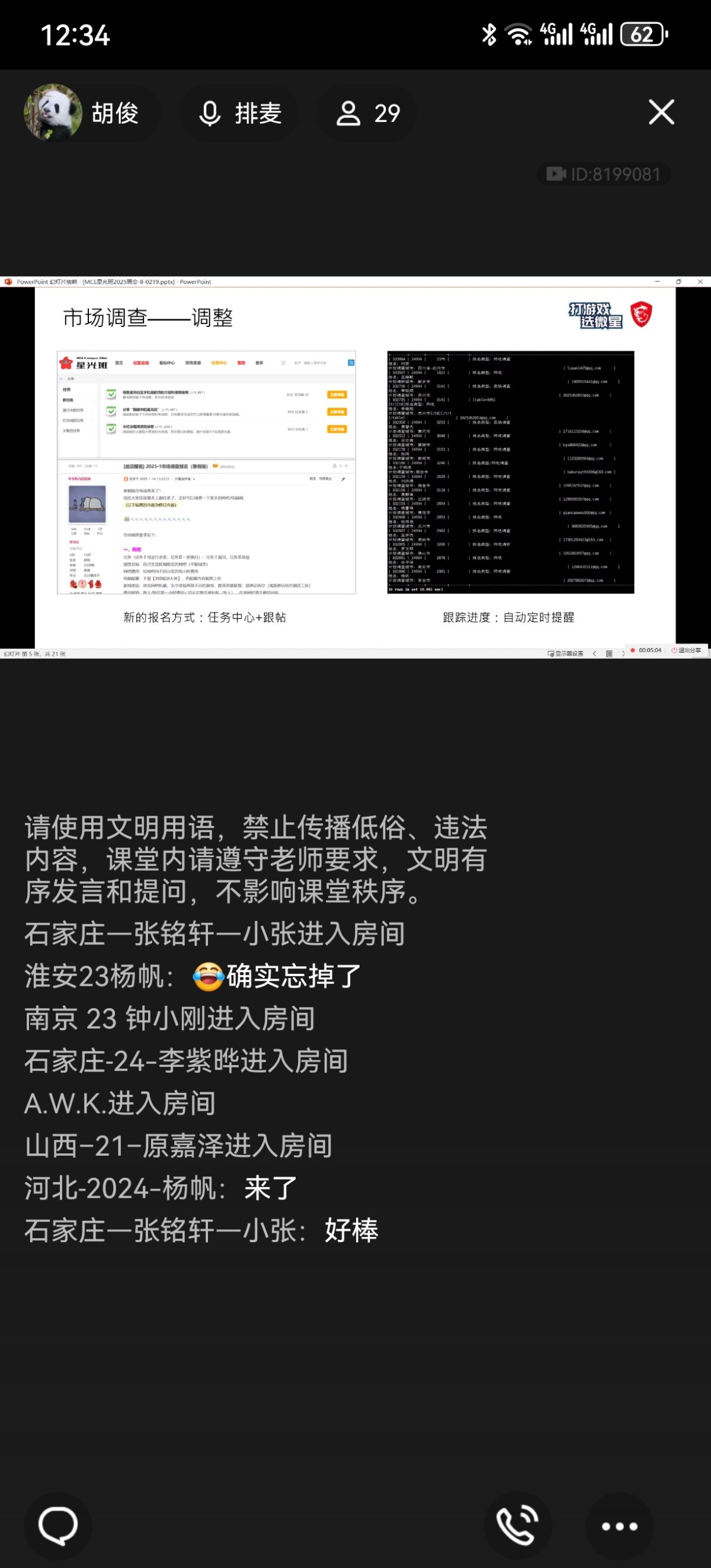 Screenshot_20250219_123454_com.tencent.mobileqq.jpg