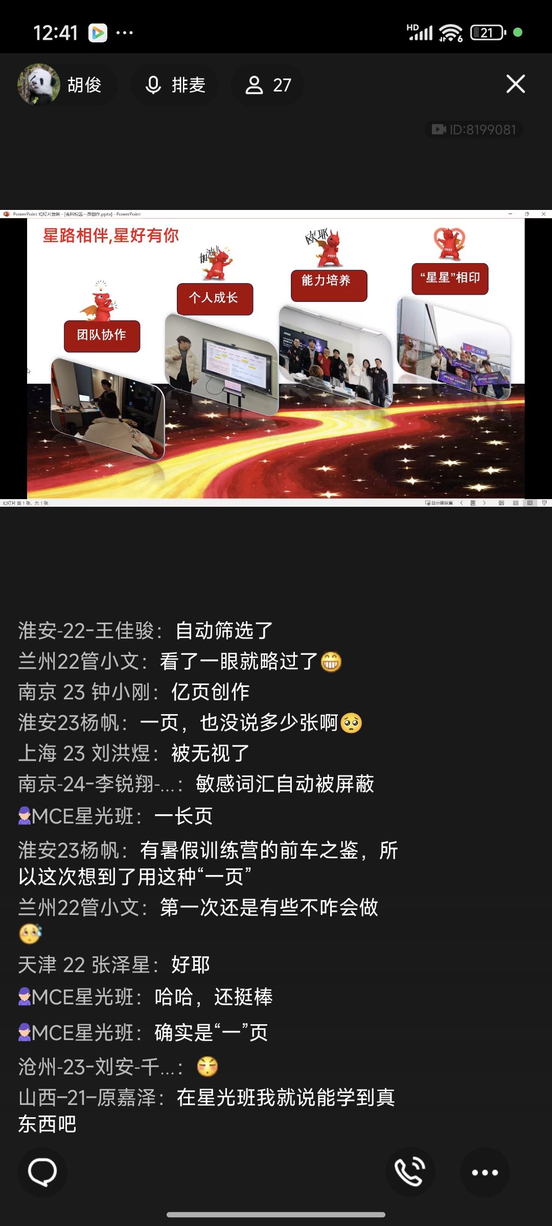 Screenshot_2025-02-19-12-41-15-182_com.tencent.mobileqq.jpg
