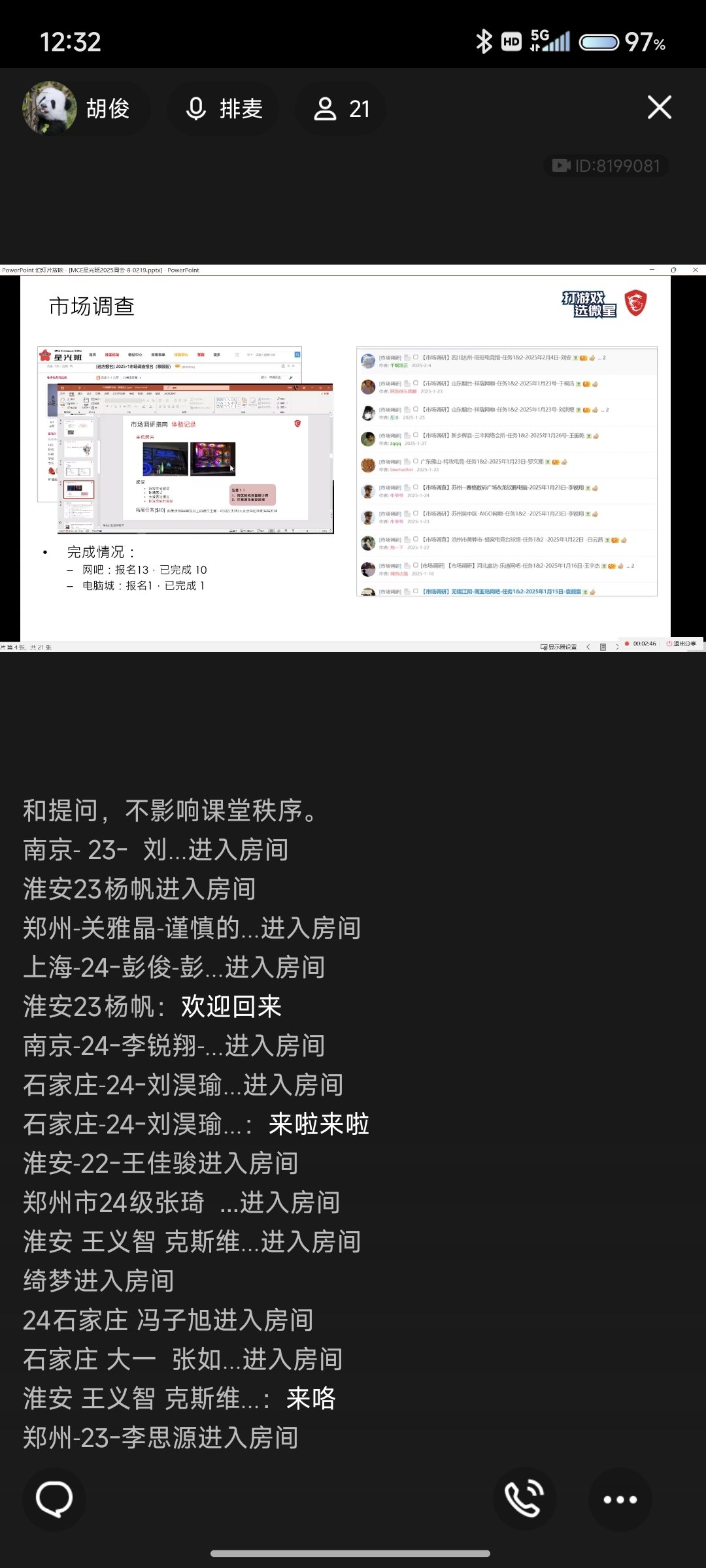 Screenshot_2025-02-19-12-32-36-089_com.tencent.mobileqq.jpg