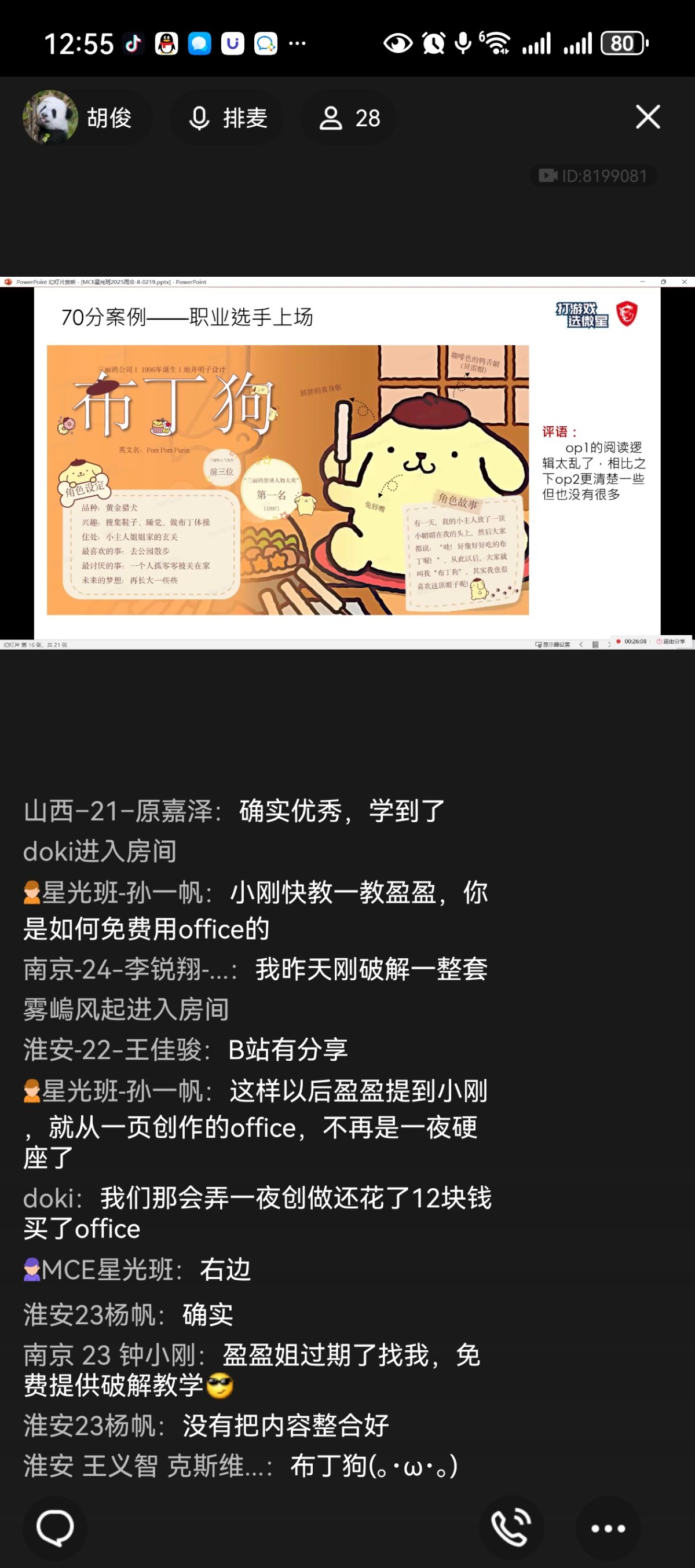 Screenshot_20250219_125559_com.tencent.mobileqq.jpg
