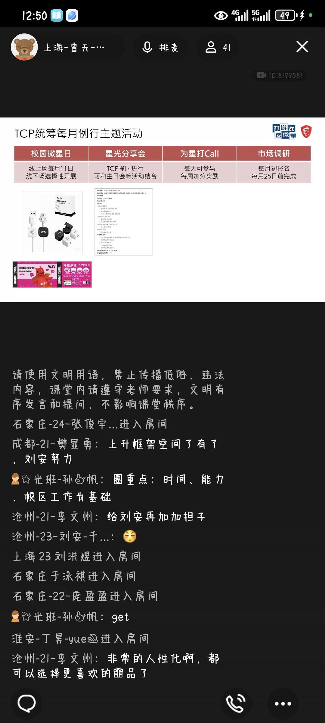 Screenshot_20250226_125056_com_tencent_mobileqq_PluginDefaultProxyActivity.jpg