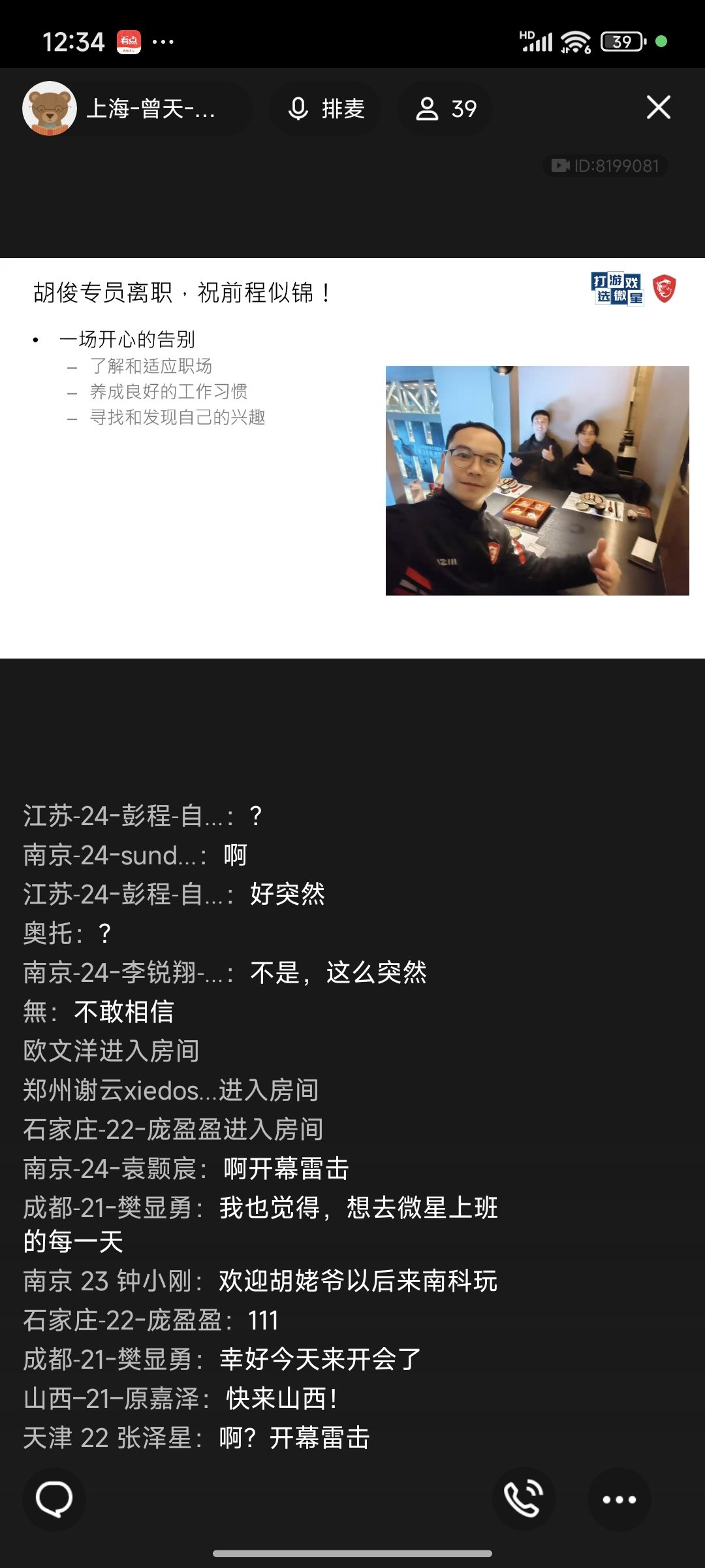 Screenshot_2025-02-26-12-34-00-912_com.tencent.mobileqq.jpg
