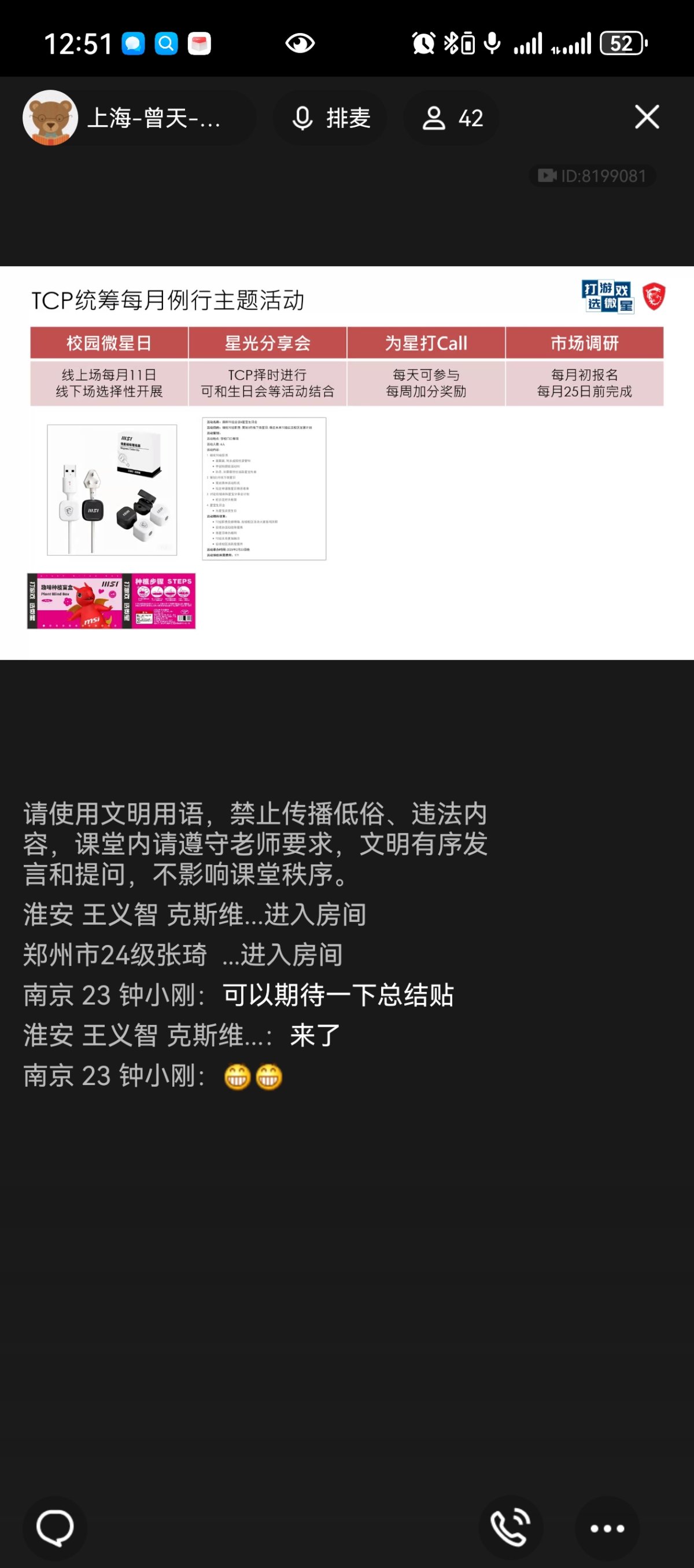Screenshot_20250226_125139_com.tencent.mobileqq.jpg