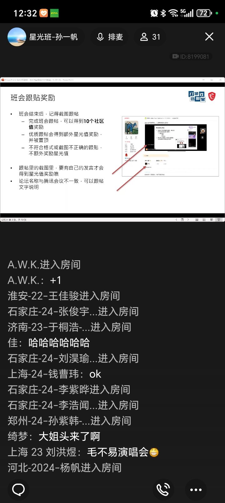 Screenshot_20250312_123251_com_tencent_mobileqq_PluginDefaultProxyActivity.jpg