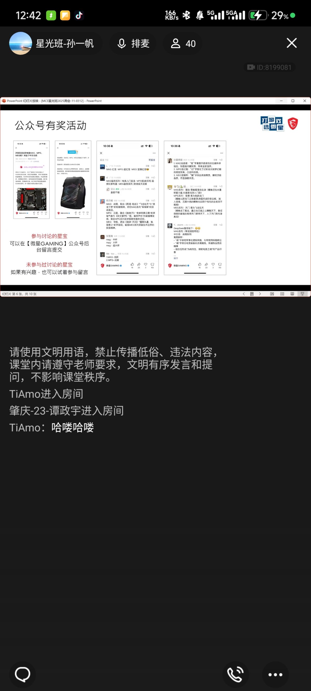 Screenshot_2025-03-12-12-42-58-805_com.tencent.mobileqq.jpg