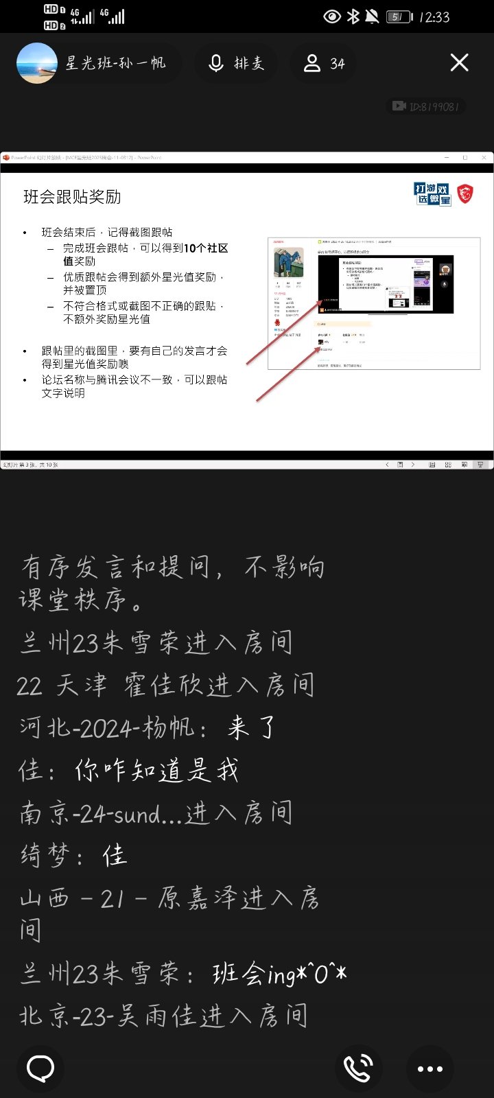 Screenshot_20250312_123342.jpg