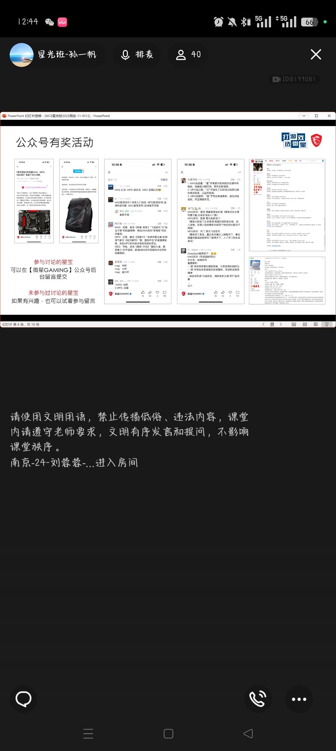 Screenshot_2025-03-12-12-44-44-48_9d26c6446fd7bb8e41d99b6262b17def.jpg