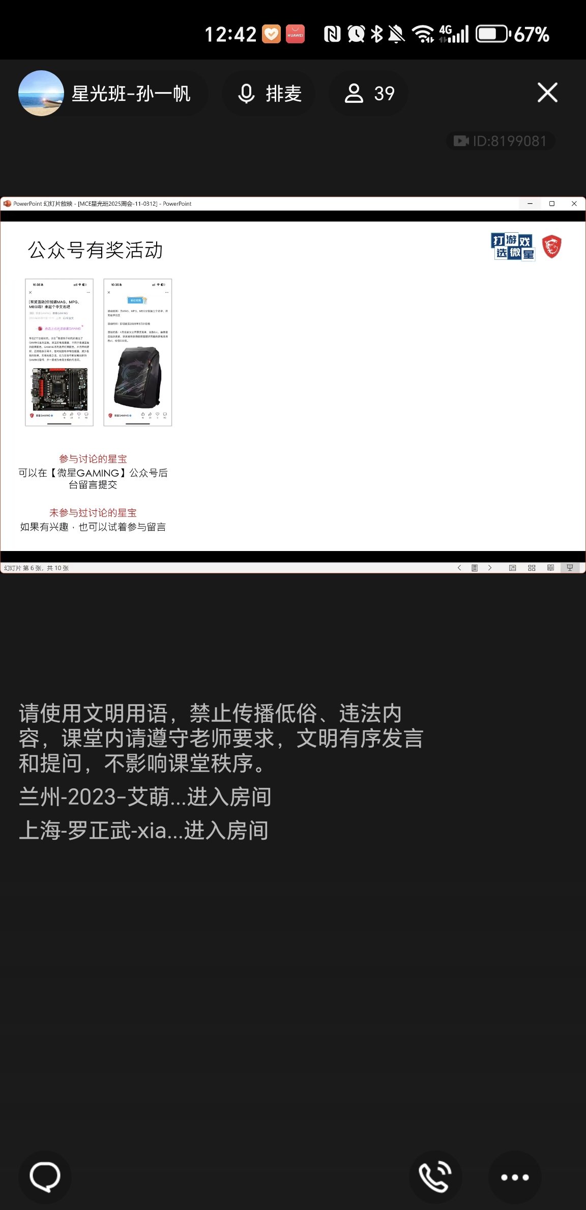 Screenshot_20250312_124212_com_tencent_mobileqq_PluginDefaultProxyActivity.jpg