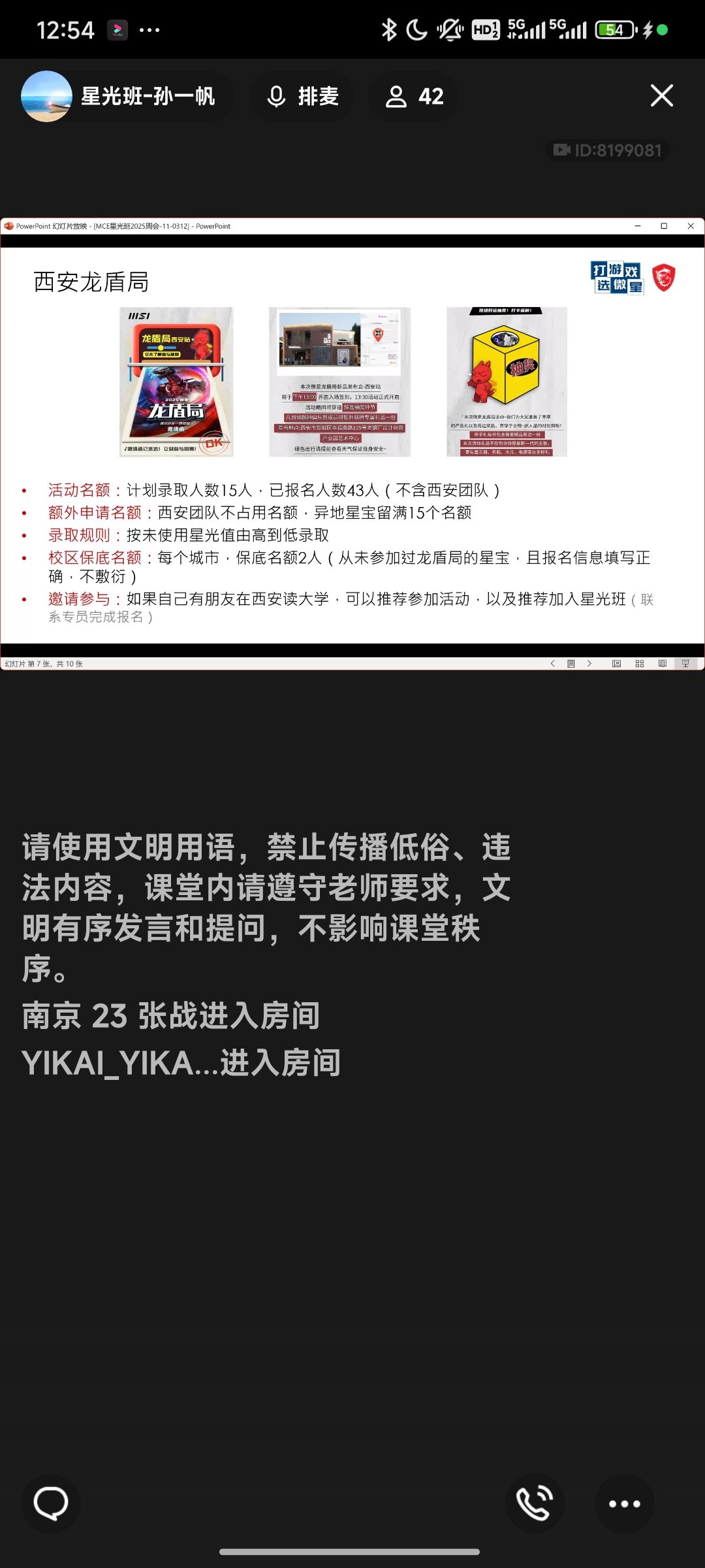 Screenshot_2025-03-12-12-54-32-440_com.tencent.mobileqq.jpg