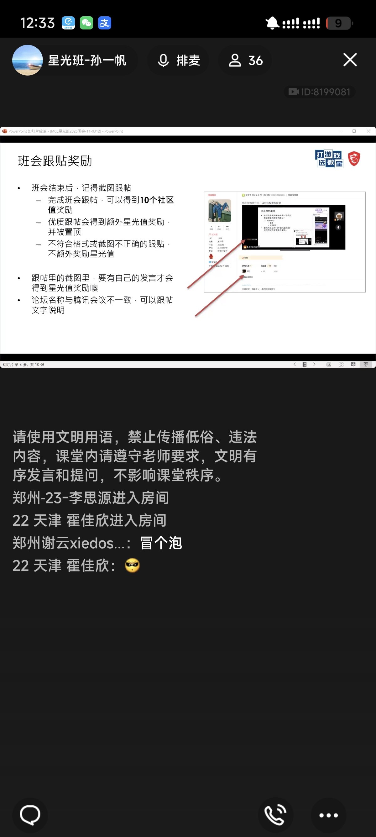 Screenshot_2025-03-12-12-33-56-443_com.tencent.mobileqq.jpg