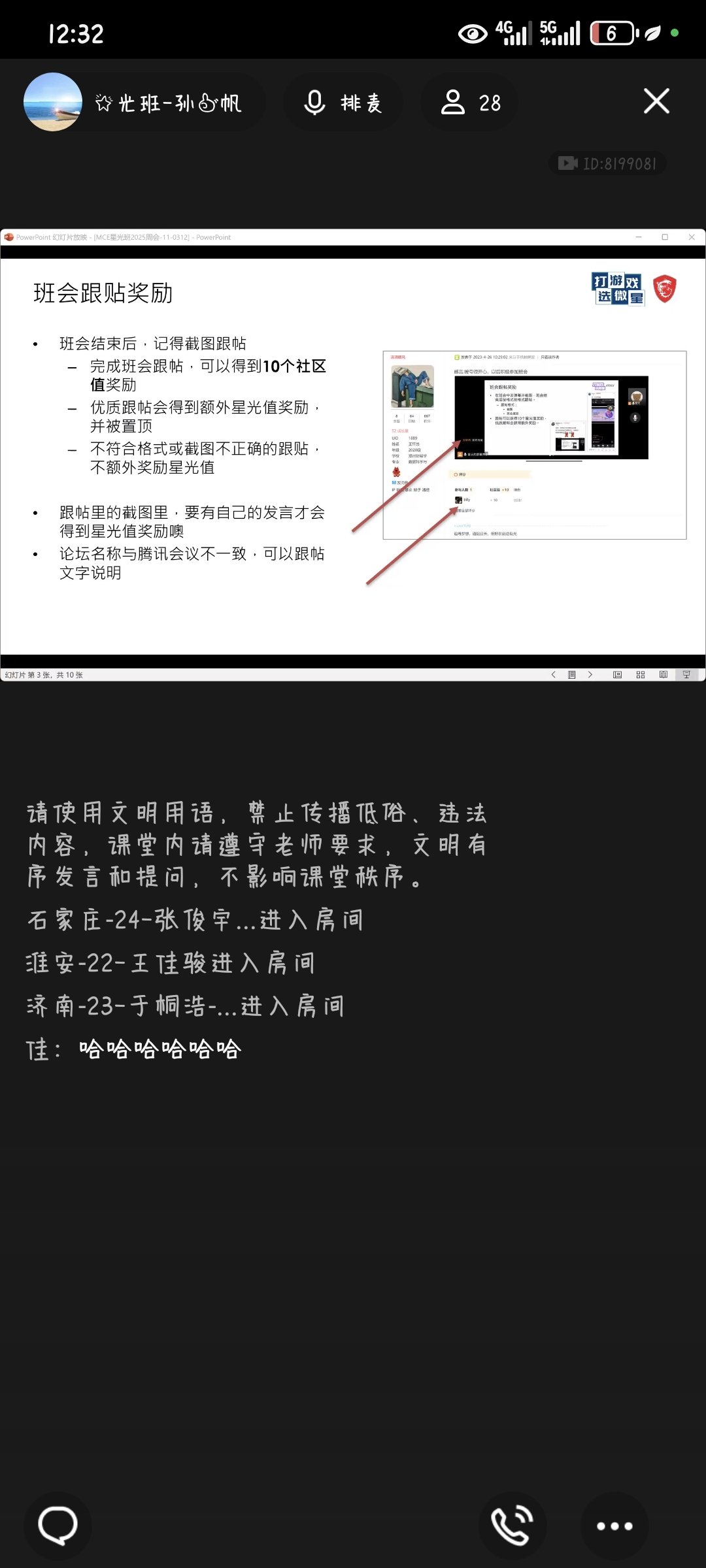 Screenshot_20250312_123215_com_tencent_mobileqq_PluginDefaultProxyActivity.jpg