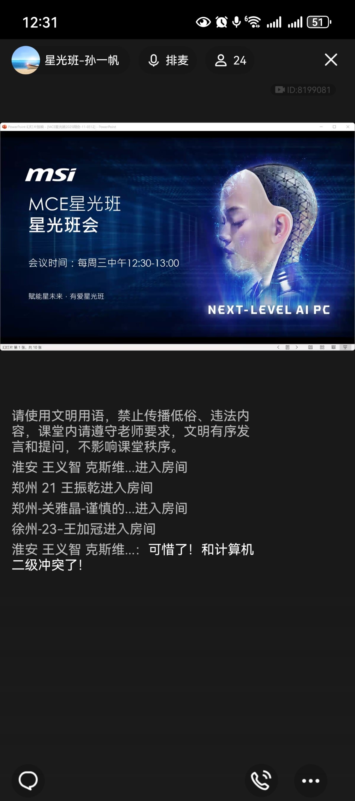 Screenshot_20250312_123127_com.tencent.mobileqq.jpg
