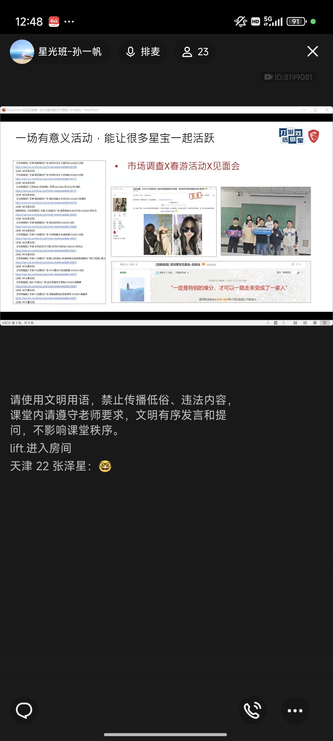 Screenshot_2025-04-02-12-48-17-495_com.tencent.mobileqq.jpg