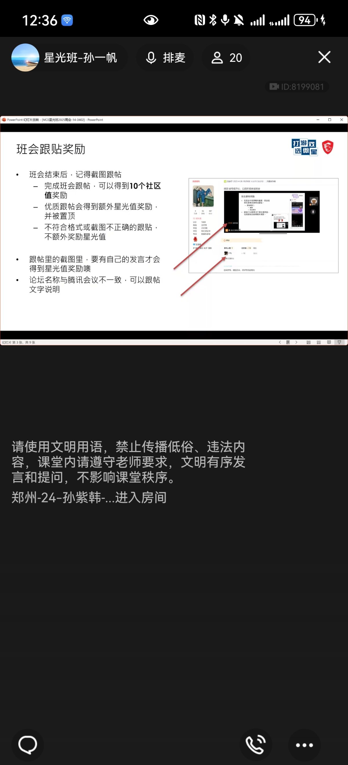 Screenshot_20250402_123622_com.tencent.mobileqq.jpg