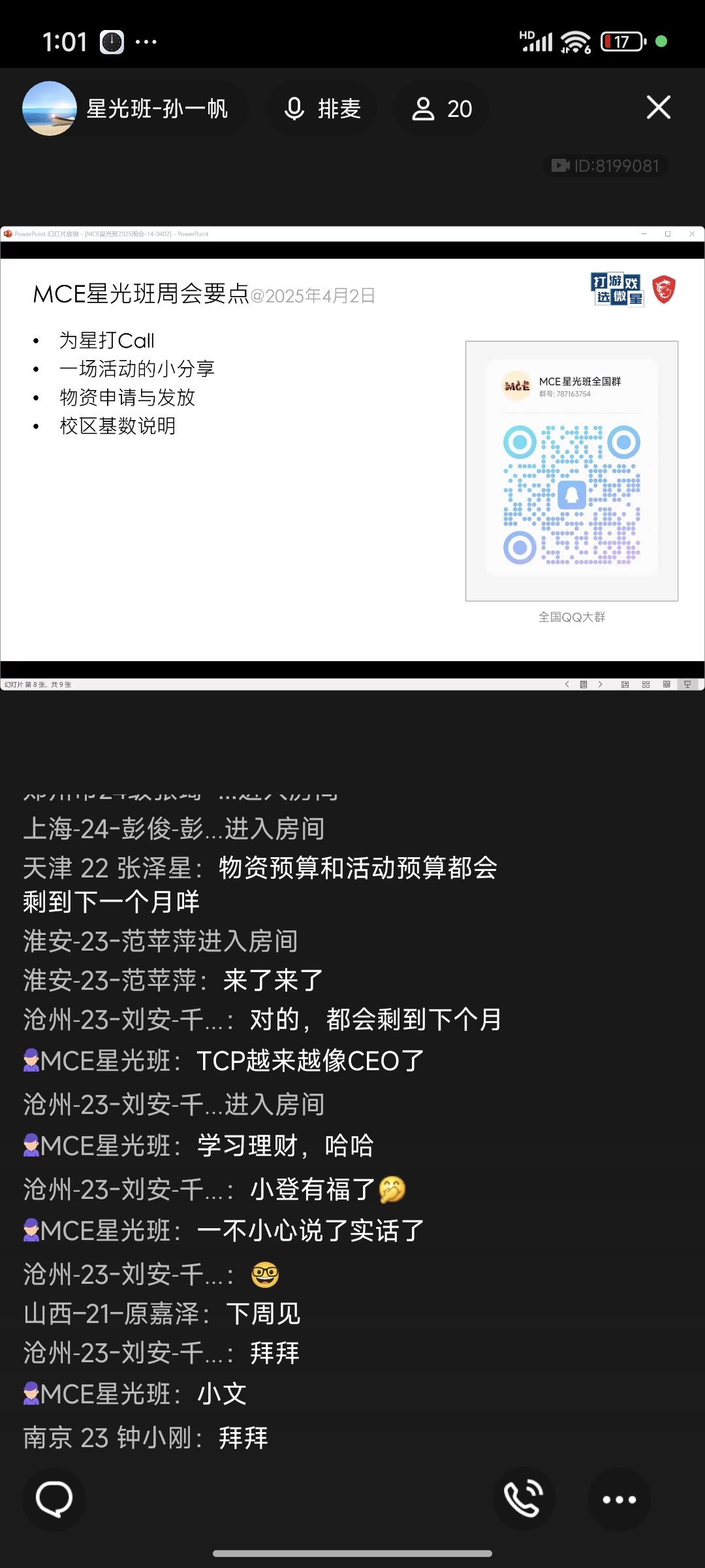 Screenshot_2025-04-02-13-01-39-309_com.tencent.mobileqq.jpg