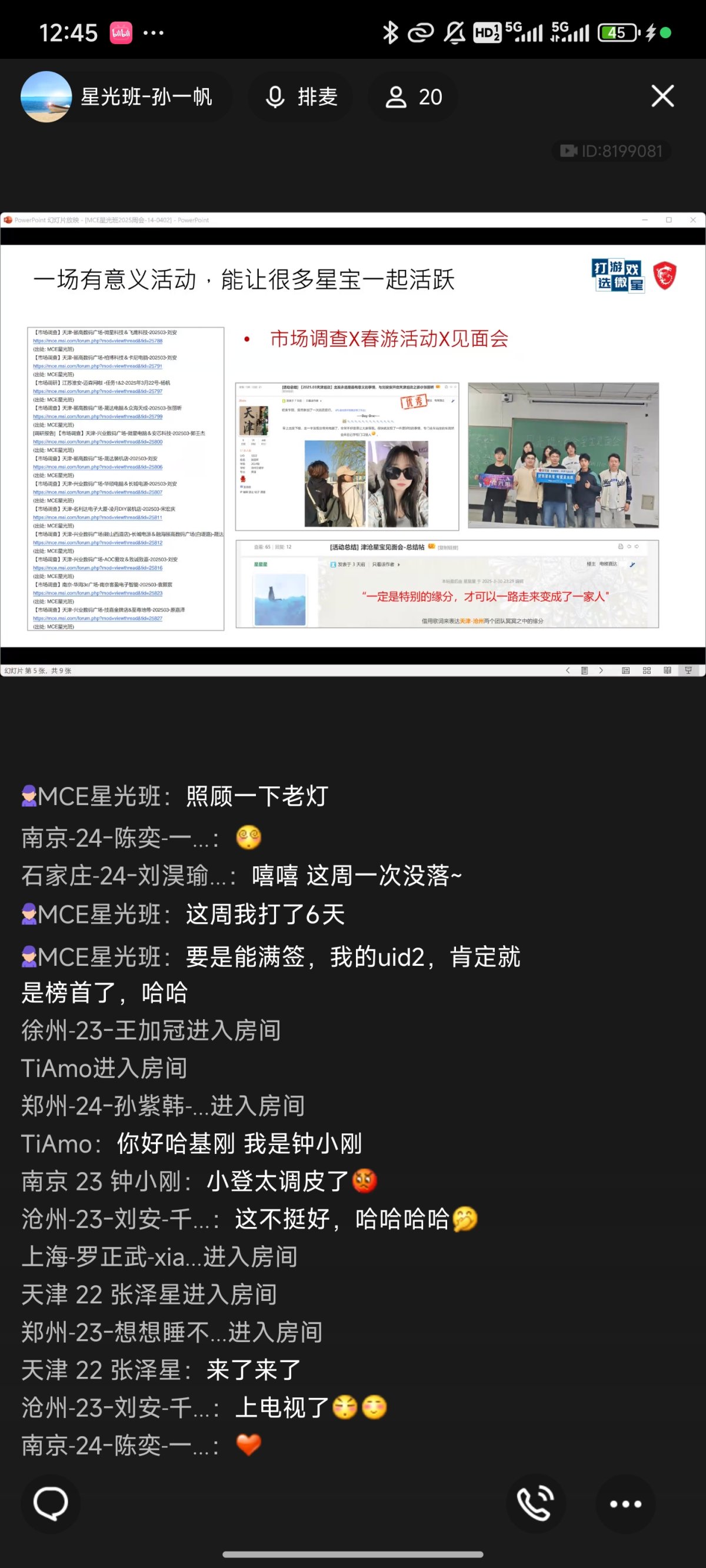 Screenshot_2025-04-02-12-45-52-880_com.tencent.mobileqq.jpg