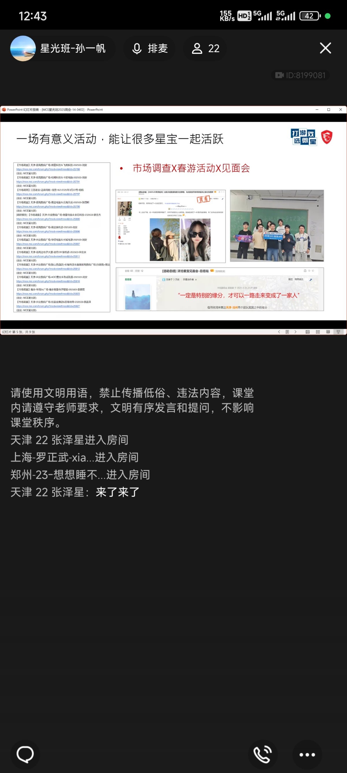 Screenshot_2025-04-02-12-43-15-649_com.tencent.mobileqq.jpg