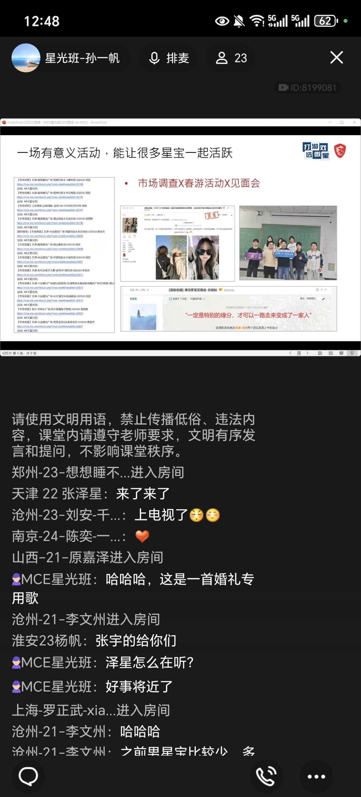 Screenshot_20250402_124849_com_tencent_mobileqq_PluginDefaultProxyActivity.jpg