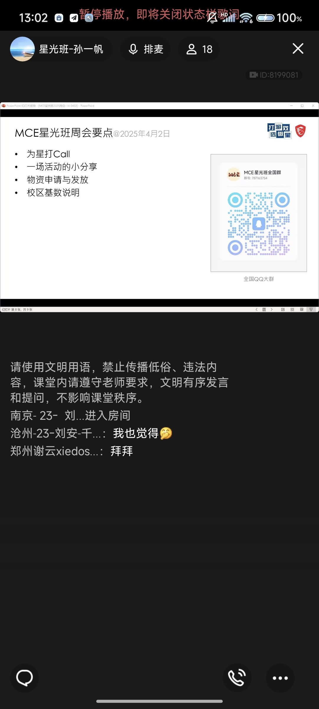 Screenshot_2025-04-02-13-02-02-098_com.tencent.mobileqq.jpg