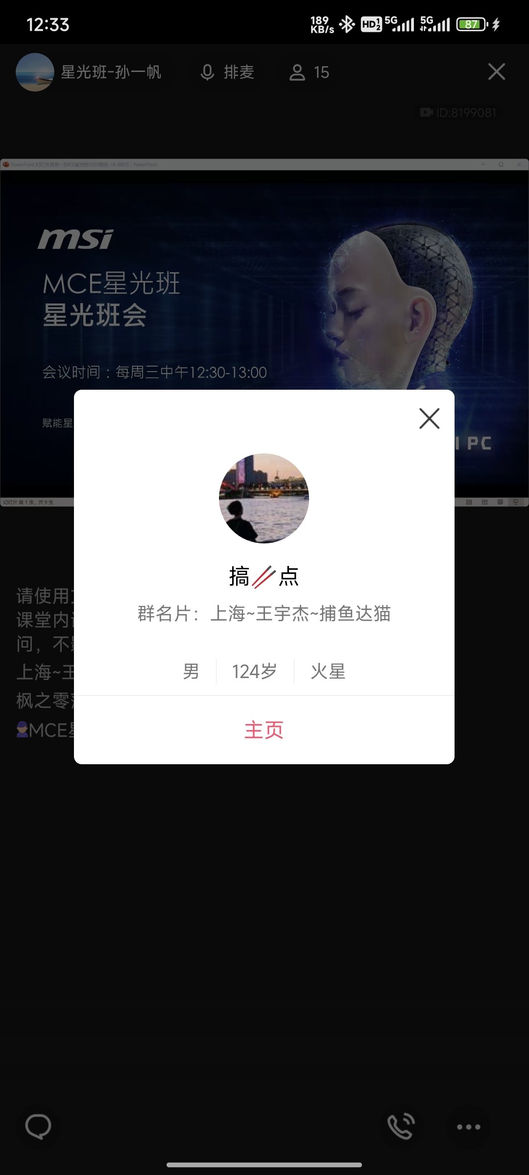 Screenshot_2025-04-02-12-33-02-678_com.tencent.mobileqq.jpg