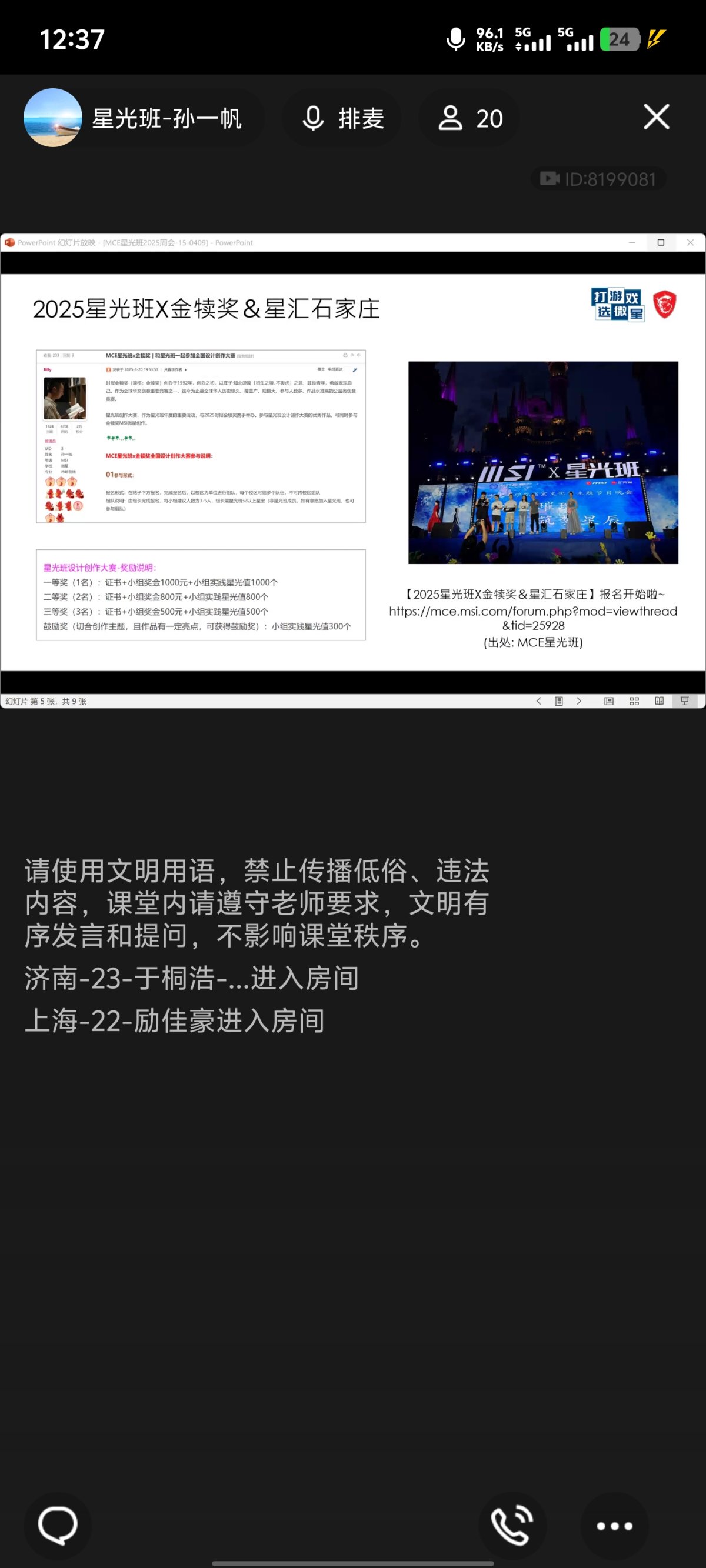 Screenshot_20250409_123732.jpg