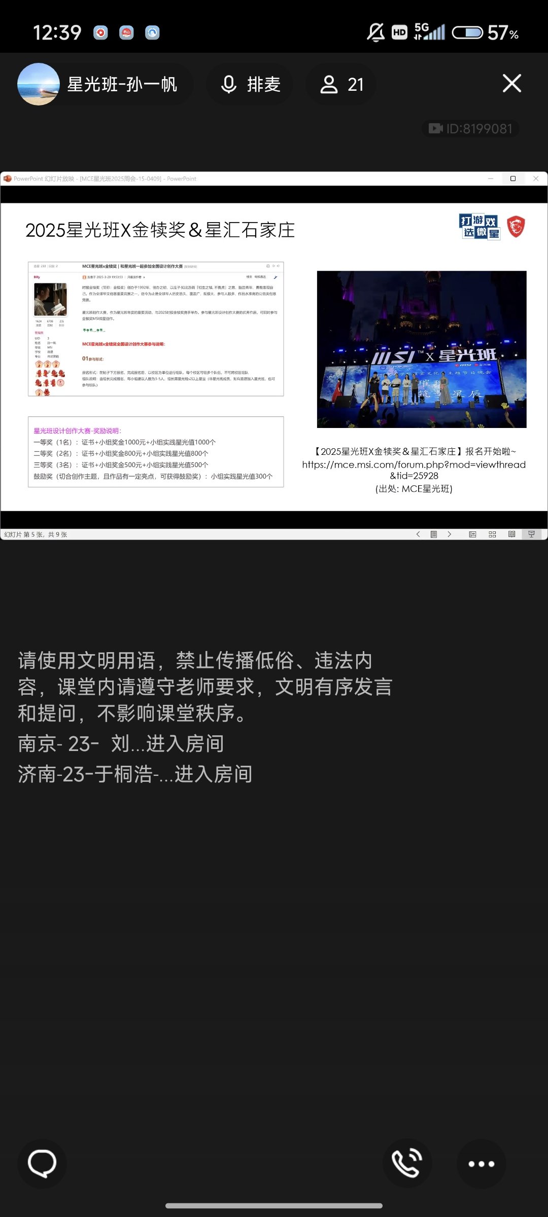 Screenshot_2025-04-09-12-39-04-259_com.tencent.mobileqq.jpg