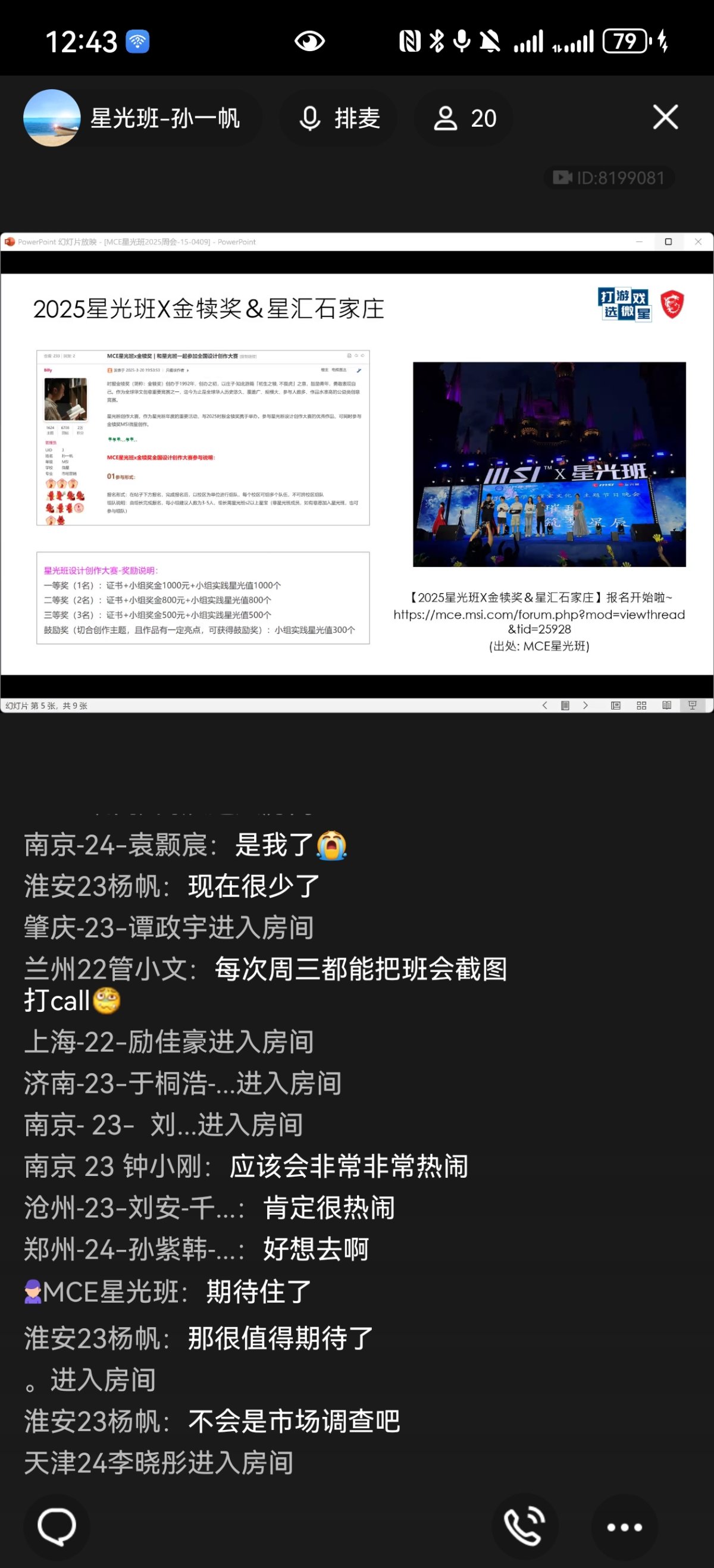 Screenshot_20250409_124349_com.tencent.mobileqq.jpg