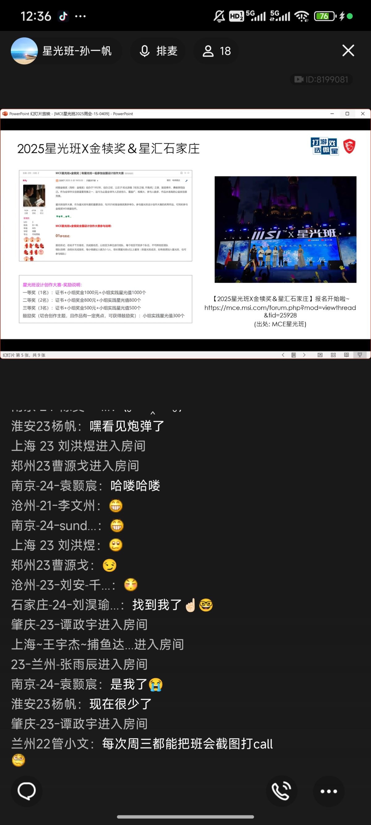 Screenshot_2025-04-09-12-36-15-740_com.tencent.mobileqq.jpg