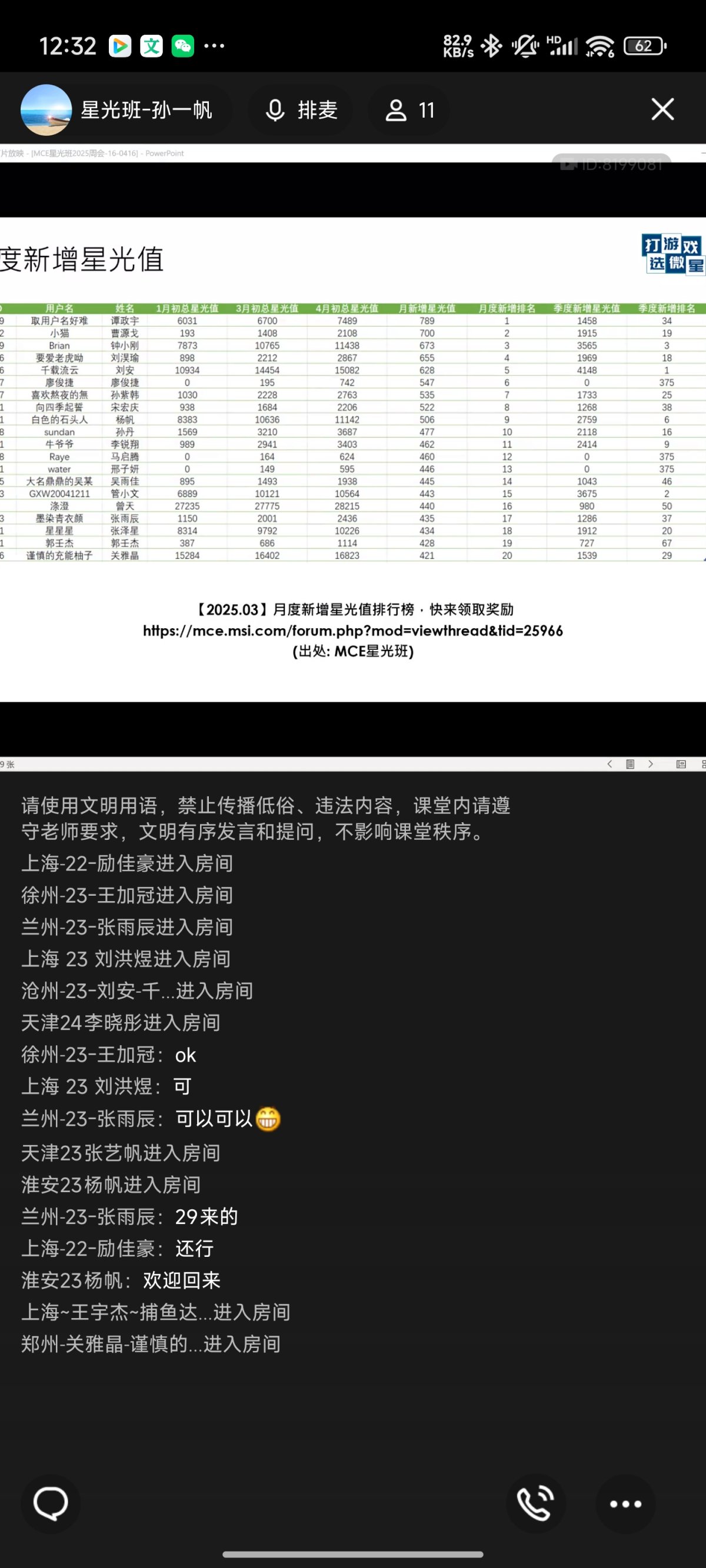 Screenshot_2025-04-16-12-32-33-410_com.tencent.mobileqq.jpg