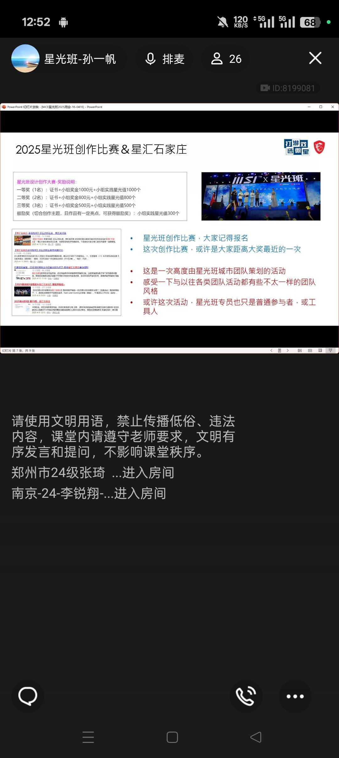 Screenshot_2025-04-16-12-52-11-14_9d26c6446fd7bb8e41d99b6262b17def.jpg