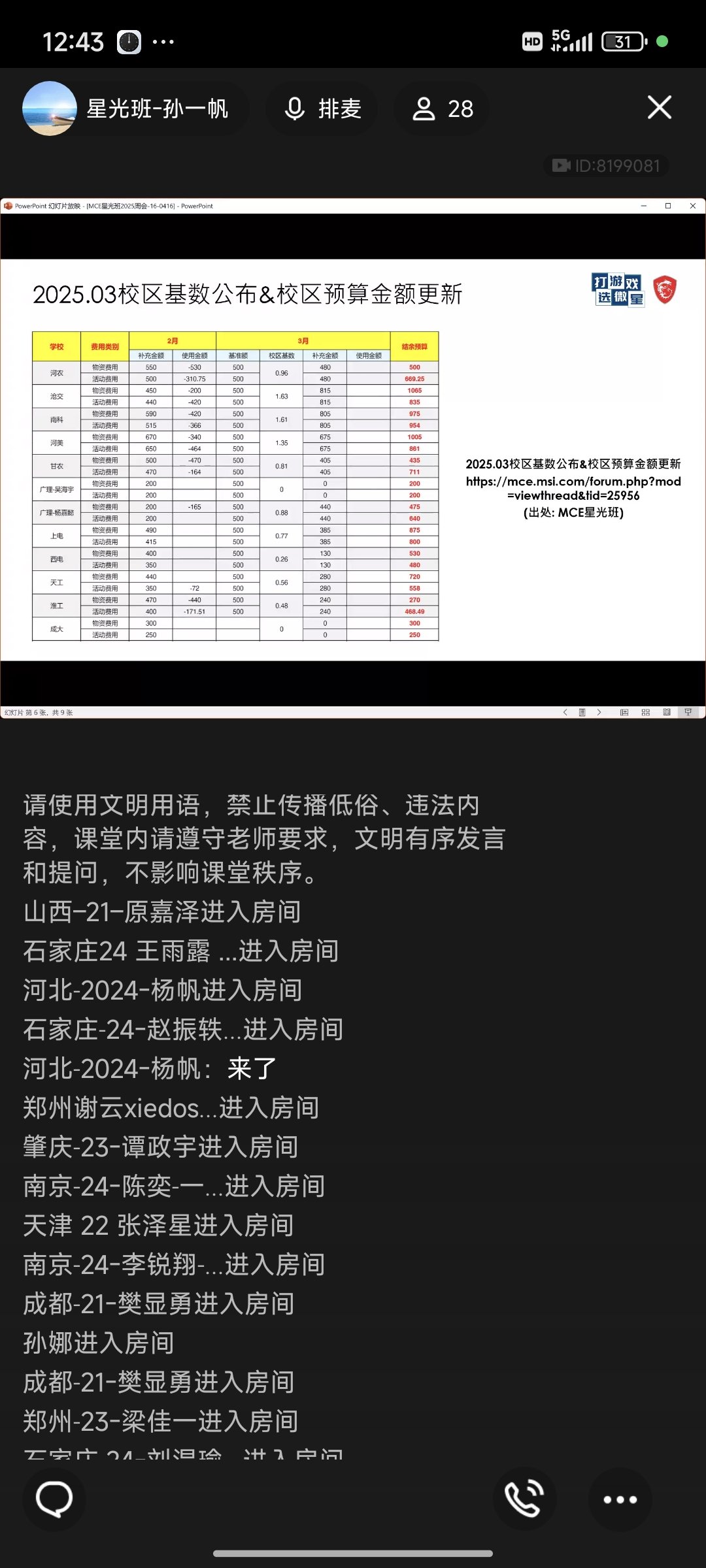 Screenshot_2025-04-16-12-43-24-821_com.tencent.mobileqq.jpg