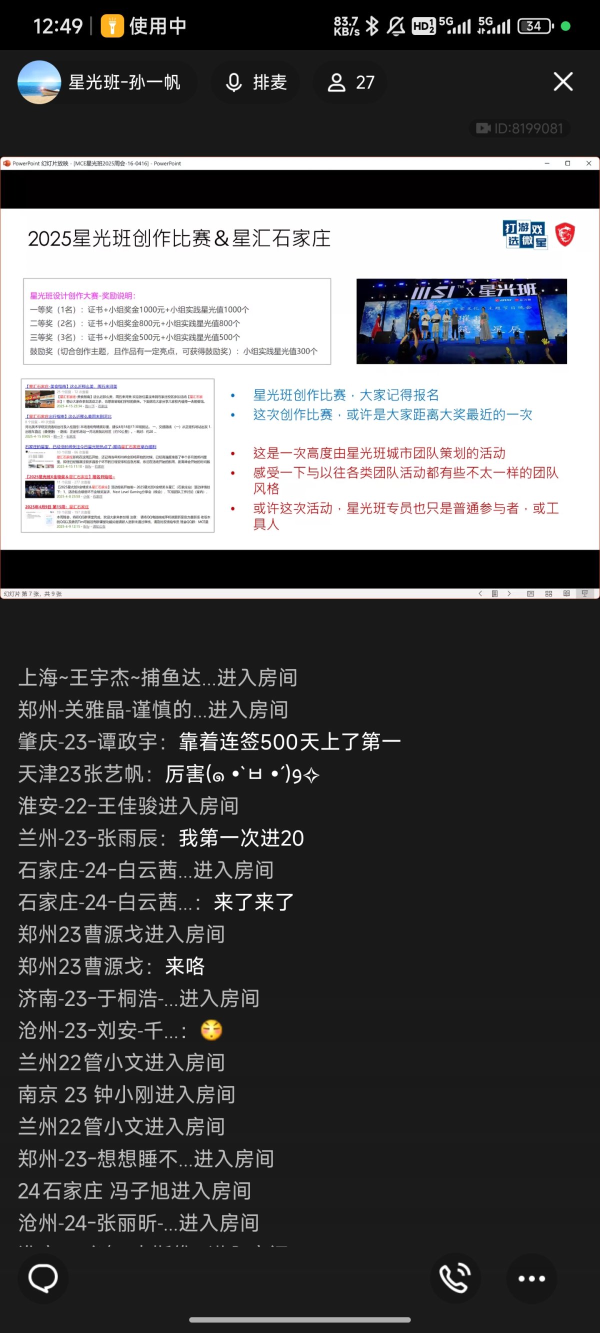 Screenshot_2025-04-16-12-49-23-008_com.tencent.mobileqq.jpg