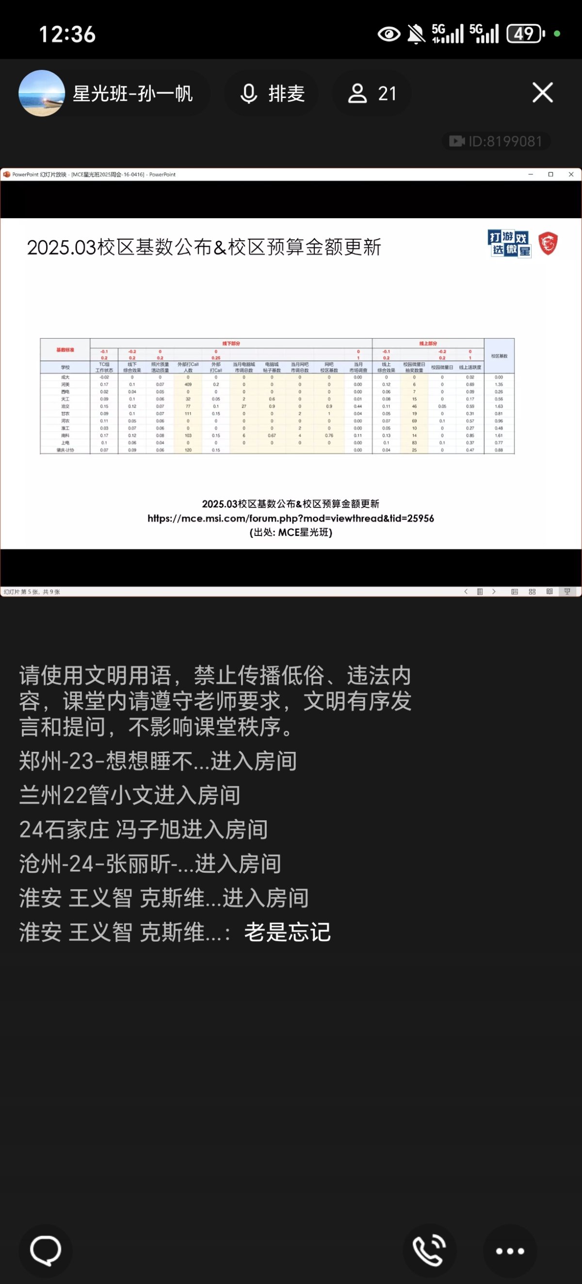 Screenshot_20250416_123603_com_tencent_mobileqq_PluginDefaultProxyActivity.jpg
